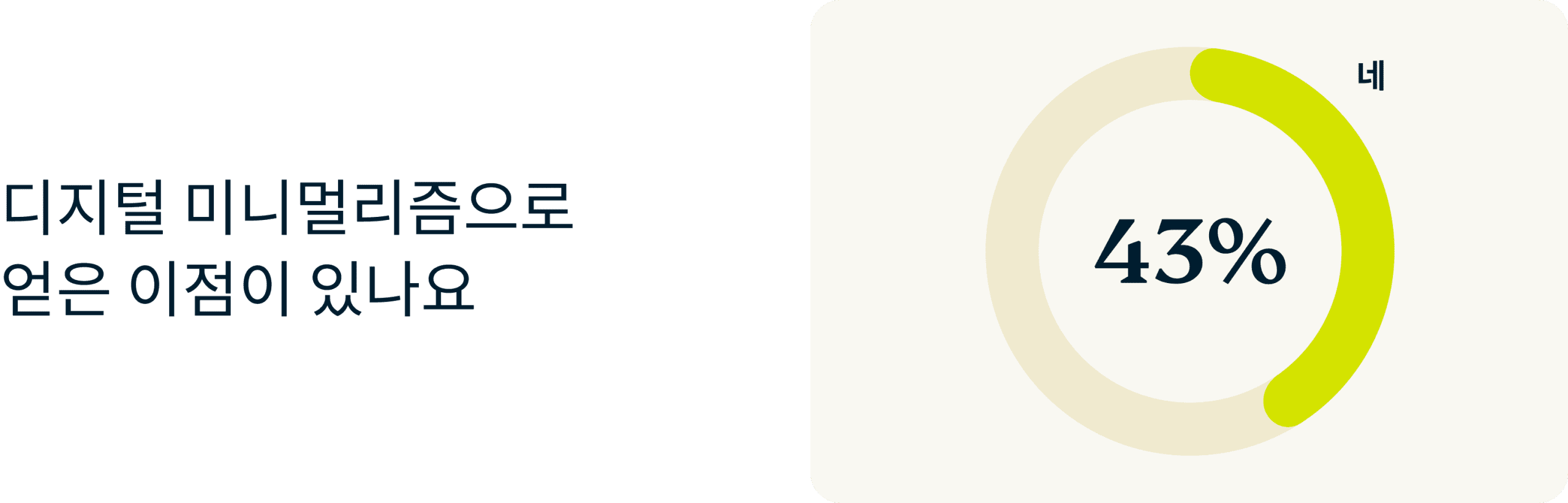 Benefits From Practicing Digital Minimalism 7 Scaled