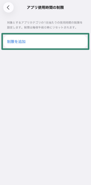 App Limits screen with “Add Limit” button highlighted on iPhone.