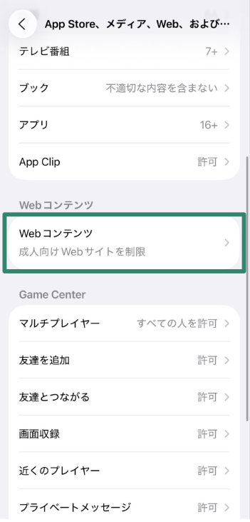 iPhone screen showing Web Content restriction setting.