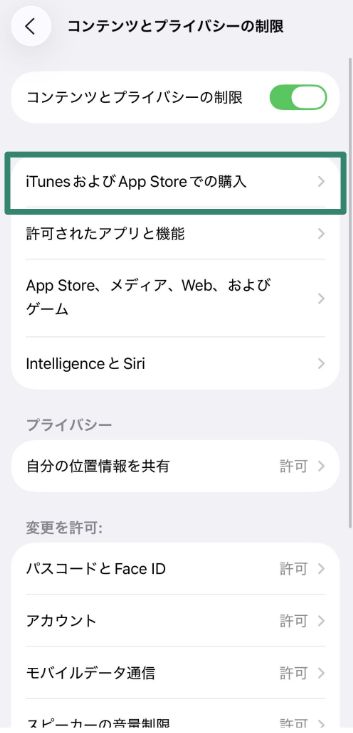 iOS screen showing iTunes & App Store Purchases option.