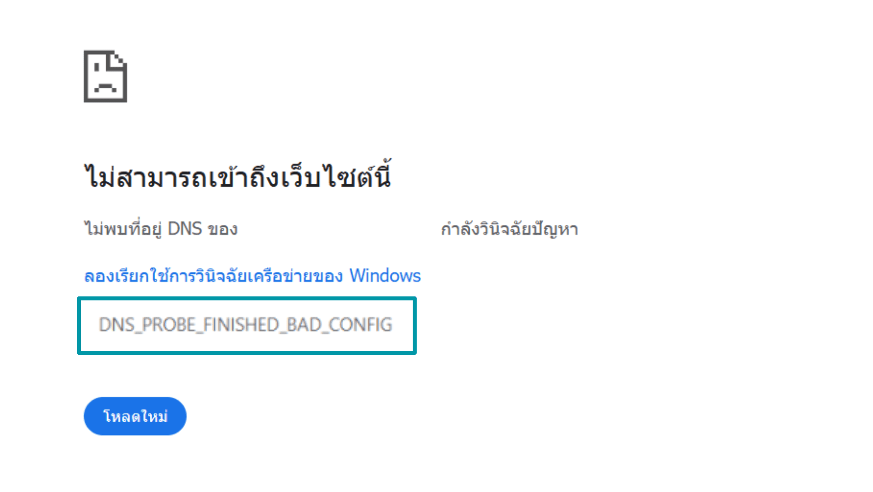 DNS queries may not be resolved, resulting in various DNS errors.