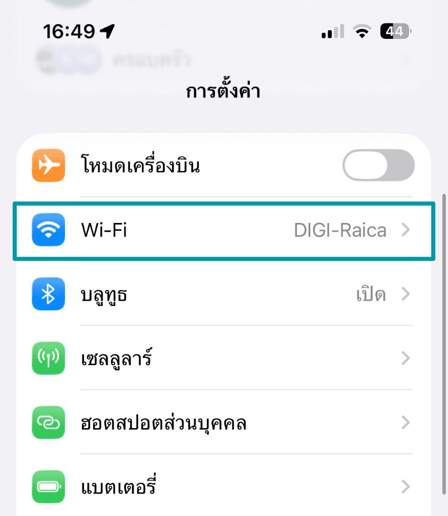 Remember to connect to the Wi-Fi network for which you want to change a DNS server address.