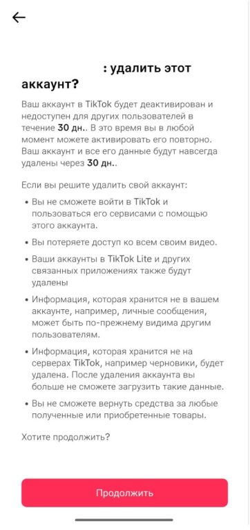 How To Delete Your Tiktok 12