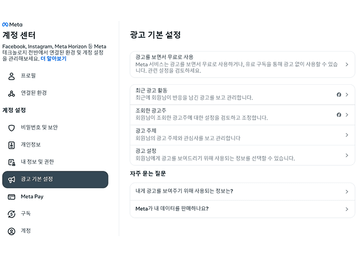 Facebook Ad preferences settings.