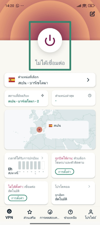 Connecting to ExpressVPN on Android.