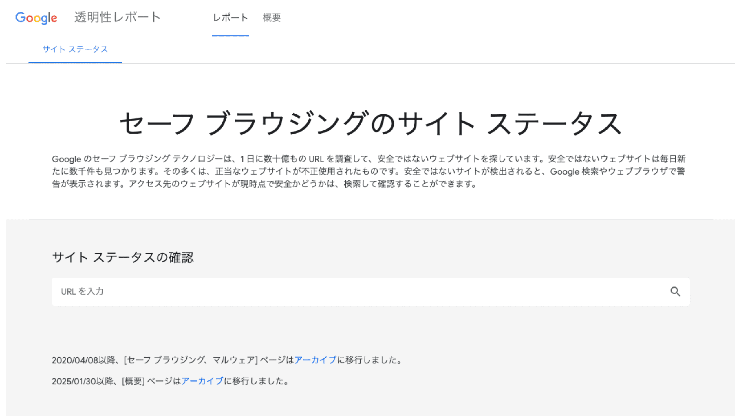 Use A Website Safety Checker Ja