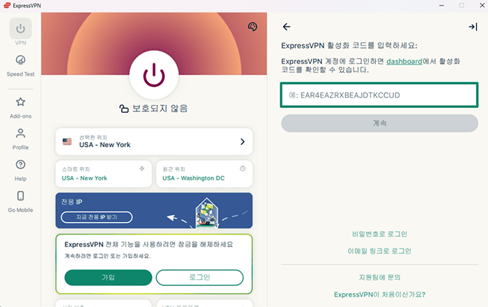 Hide Your Ip Address 02 Ko